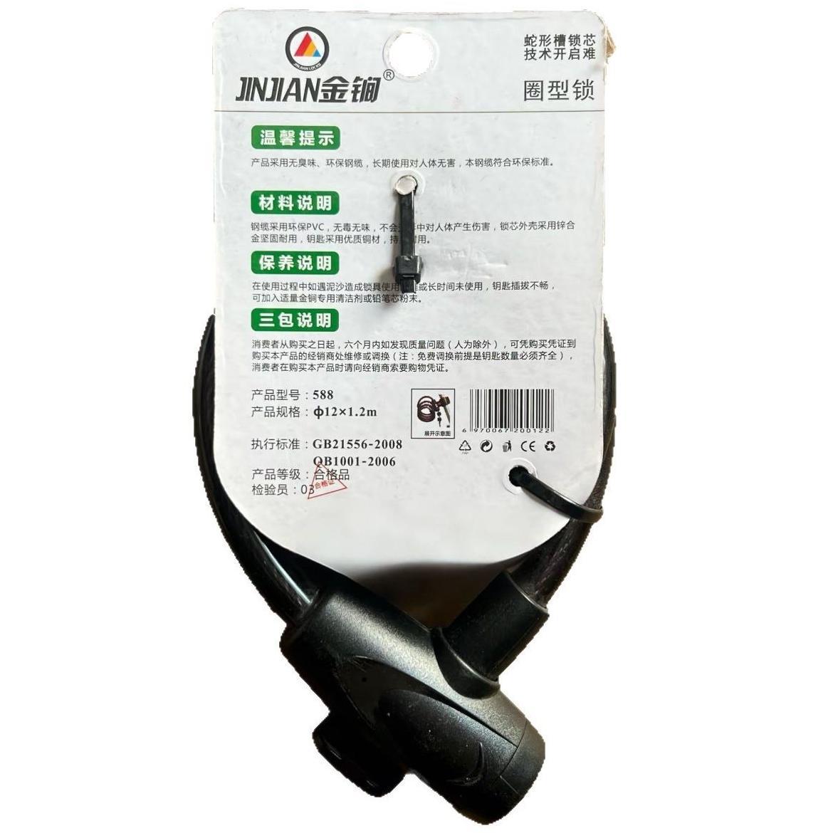 Cerradura de oro 588A cerradura de bicicleta de montaña cable de acero cerradura de anillo antirrobo accesorios de bicicleta