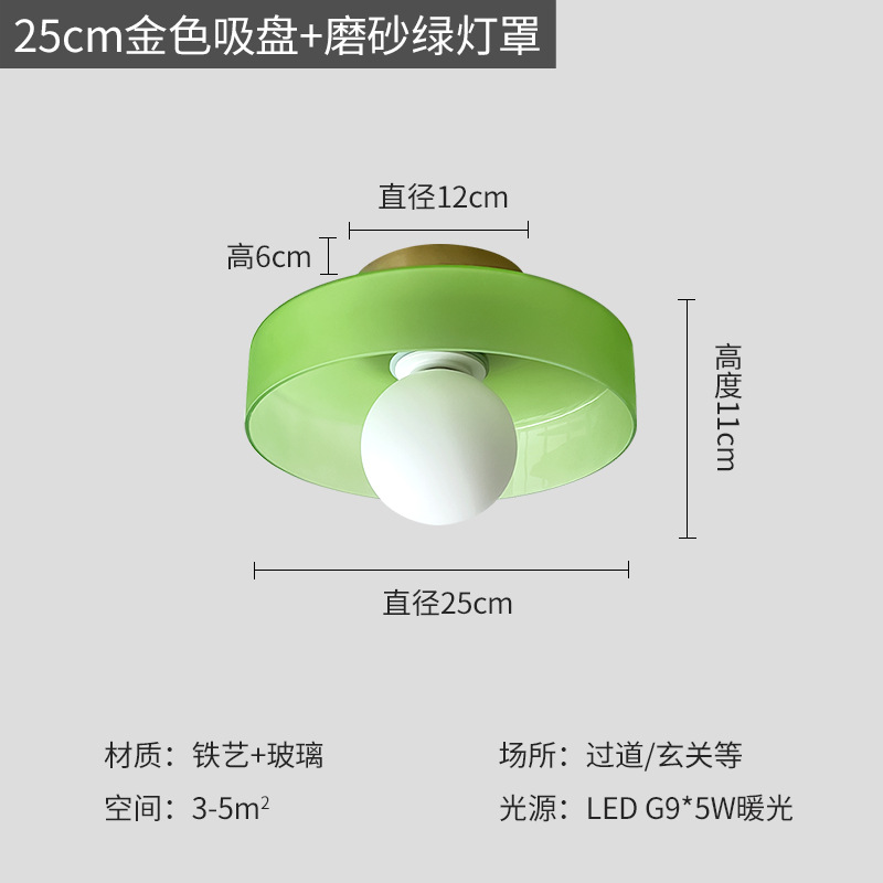 25cm 황금색 흡입 컵 반투명 갓