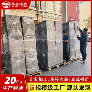 EVA泡棉板 25-80度各种硬度减震缓冲用EVA单面背胶泡沫板 定制