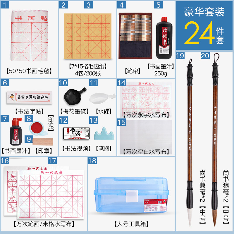 毛笔书法套装 初学者入门狼毫兼毫儿童学生笔墨纸砚全套文房四宝|undefined