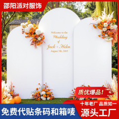 跨境婚礼拱门支架套半圆头双面拱门涤纶生日派对宴会装饰白色拱盖