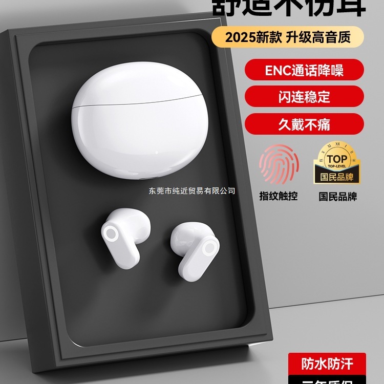 真无线蓝牙耳机入耳式长续航大电量电竞运动挂夹高音质2025年新款|undefined