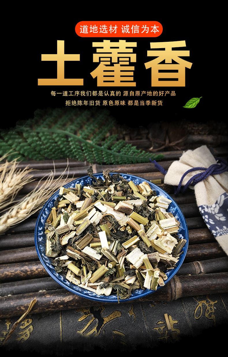 Dried Huo Xiang 土藿香 Agastache Herb Whole Leaves Traditional Chinese Herbal Tea Ingredient 500g key features