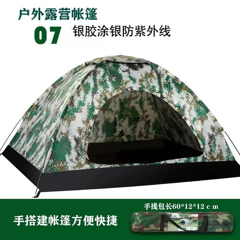 户外帐篷露营折叠式帐篷1-2-3-4人手搭式野营用品装备旅行帐篷