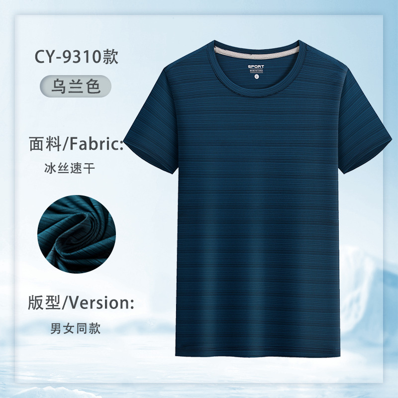アイスシルクメッシュ速乾性 Tシャツカスタム作業服プリントロゴ夏ラウンドネック半袖薄型イベント文化シャツ男性用|undefined