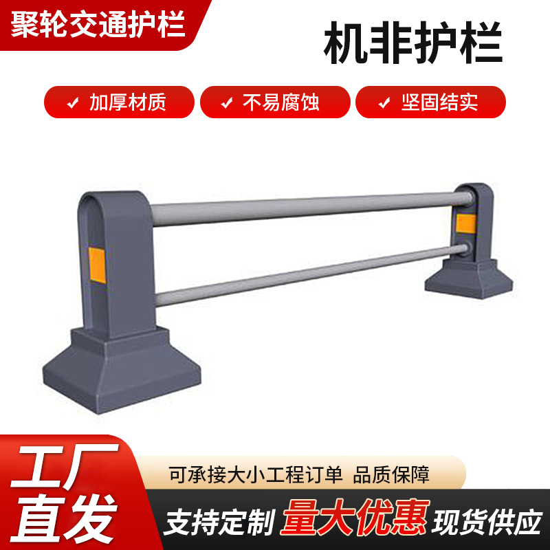 机非隔离栏人车分离马路人行道隔离栅城小区停车场分流隔离桩