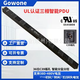 智能插座;工业插座;钣金加工