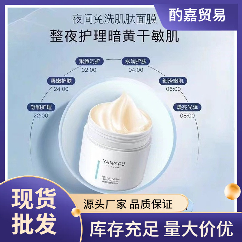 Oxygen Skin Time Sleeping Mask nourishes and brightens the skin, is a no-rinse hydrating and rejuvenating product, a smear-on formula that provides a refreshing and nourishing skin feel