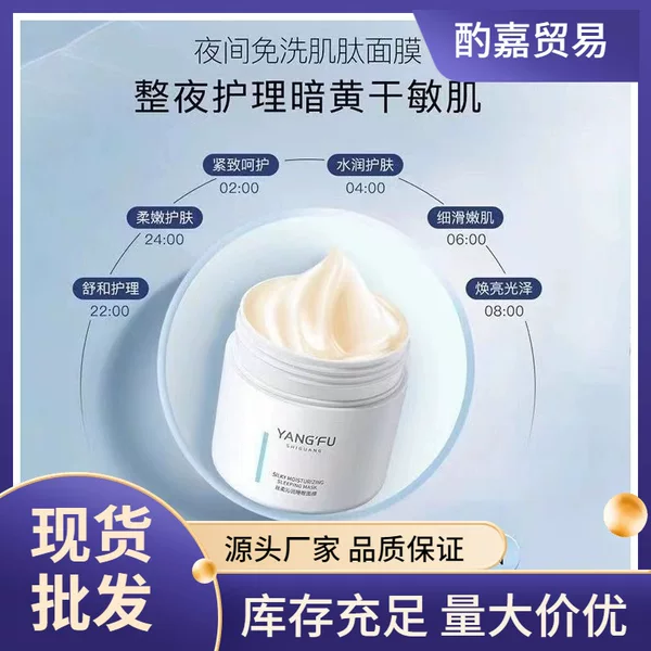 Oxygen Skin Time Sleeping Mask nourishes and brightens the skin, is a no-rinse hydrating and rejuvenating product, a smear-on formula that provides a refreshing and nourishing skin feel