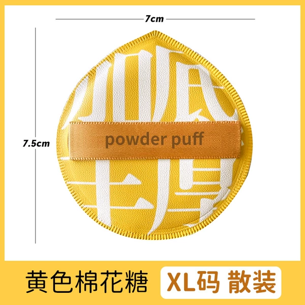 Marshmallow Powder Puff XL Yellow (Bulk)