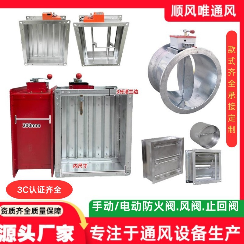 不锈钢调节阀消防排烟防火阀风量调节阀常开排烟系统70电动防火阀