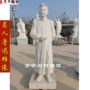 人物鲁迅校园文化石雕