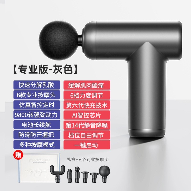 クロスボーダーのミニ筋膜銃筋肉マッサージ器の専門級の充電タイプの筋膜銃の電動mini知能の首膜は奪います。|undefined