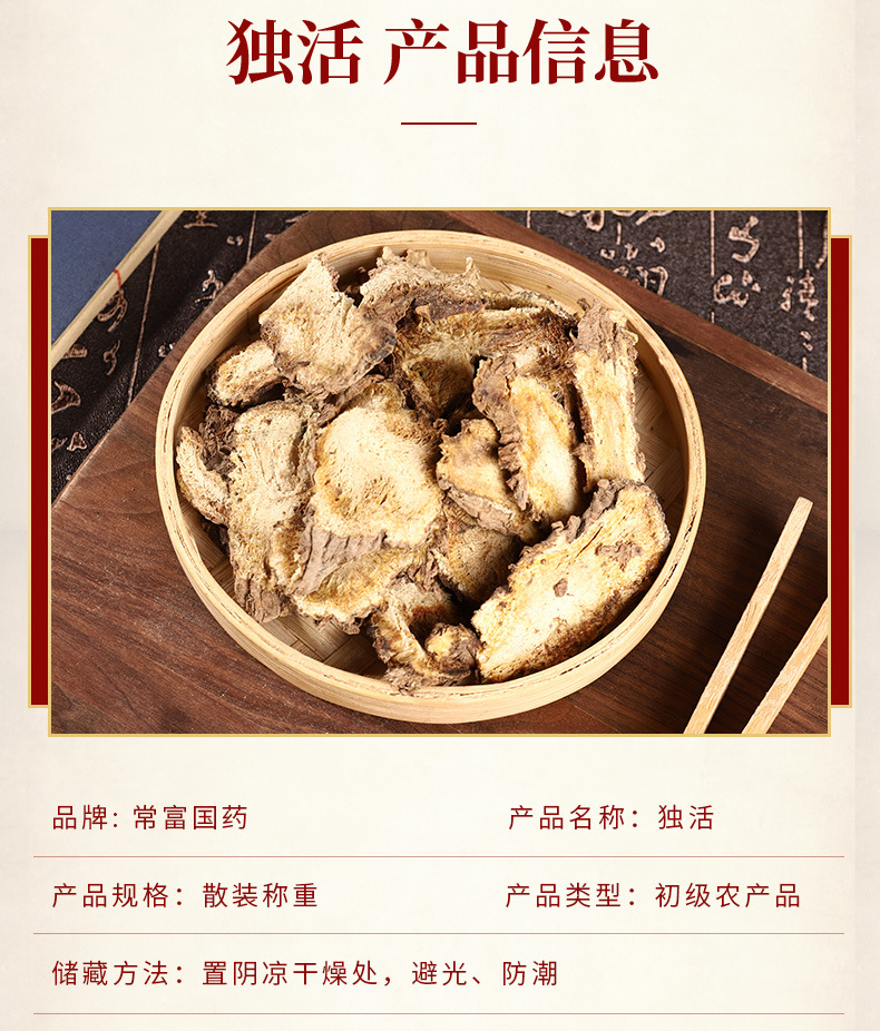 Dried Du Huo Slices 500g Angelica pubescens Root Traditional Herbal Decoction Pieces overview