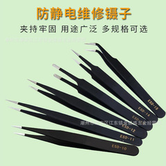 Stainless steel tweezers, anti-static fine tip, elbow precision tweezers, grafting false eyelashes, eyebrows, bird's nest hair picking clips