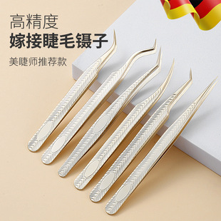 Ciliary Clip Professional Grafting Eyelash Forceps Eyelash Forceps Ciliary Forceps Gold Feather Clip False Eyelash Forceps
