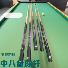 批发黑八英式通杆中八10mm小头台球杆 单节斯诺克球杆公杆球配件