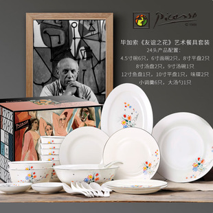 Picasso�����������x֮����ˇ�g�;� 24�^ RY1810-C24
