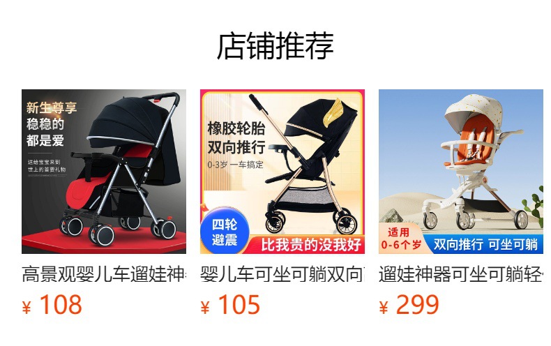 预览状态下无法点击,发布后,可点击跳转到对应的商品页面