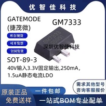 ԭbƷF؛ ï΢ GM7333 b SOT-89-3 ԷLDOоƬIC