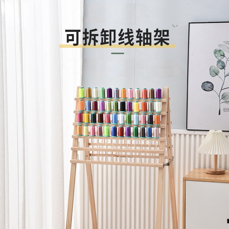 缝纫机线架落地式线轴收纳架带滑轮实木可折叠家用放缝纫机线架子
