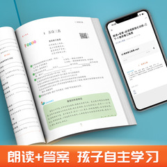 2023人教版一二三四五六年級下冊小學生語文閱讀理解強化訓練書籍