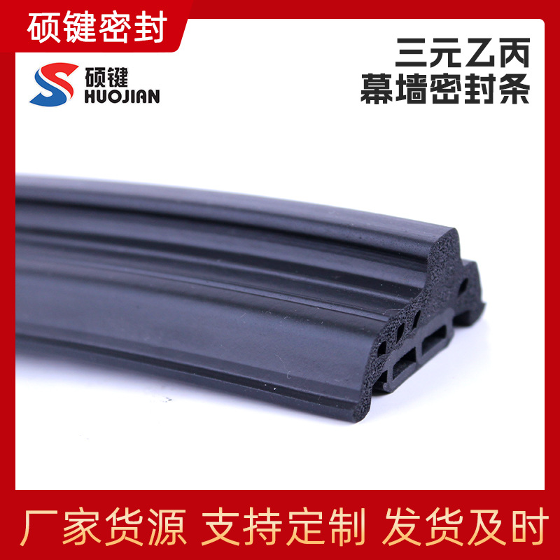 批发三元乙丙幕墙橡胶密封条集装箱密封耐腐蚀耐磨损隔音密封条
