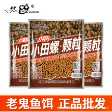 老.鬼 磷虾蚯蚓颗粒小田螺颗粒打窝料400克1包一箱60包渔具批发