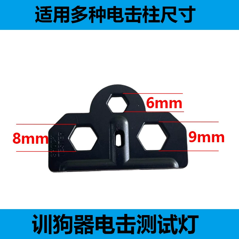 Тренажер собак испытательная лампа поражения электрическим током дрессировщик собак аксессуары для собак тренер собак испытательная лампа высокого давления Электрический шок Колонный ключ
