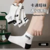 New female socks [Little Black Dog]