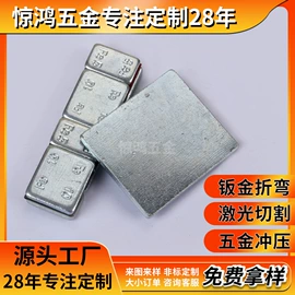 冲压加工;平衡块;垫圈