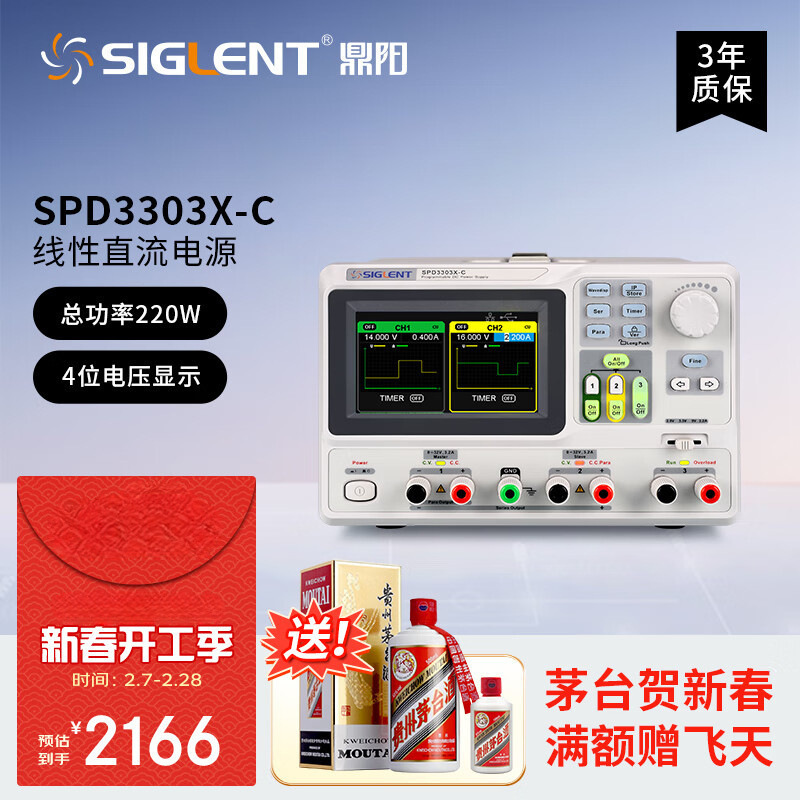 鼎阳（SIGLENT）SPD3303X-C 可编程线性直流稳压电源 三通道 220W