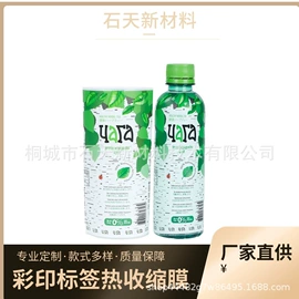 静电膜收缩膜;封杯、包装膜;标签、标牌