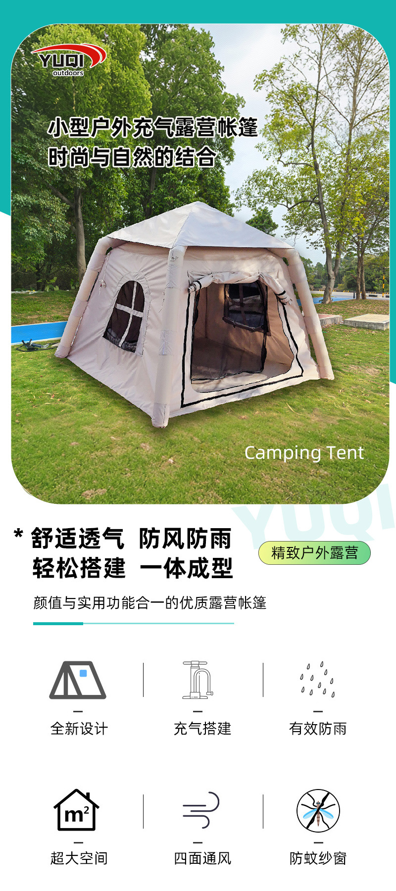Single-Person Inflatable Camping Tent 4.84 Square Meters, Outdoor Setup-Free Rainproof Camping Tent, Manufacturer Customization