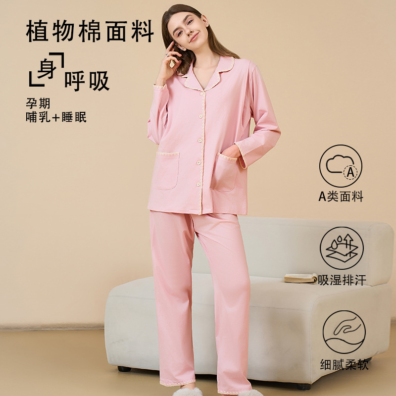 산후복 봄, 가을 순면 산후 임산부 수유 잠옷 유방 패드가있는 카테고리 A 임산부 땀 흡수 임신 가정복 a