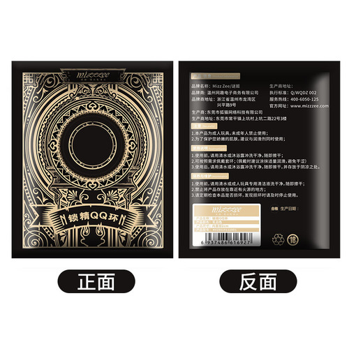 Mystery Goddess Sperm-Lock Ring for Men, Anti-Ejaculation & Lasting Performance—Penis Base Sleeve, Adult-Style Couples' Fun, Erotic Penis Lock Device