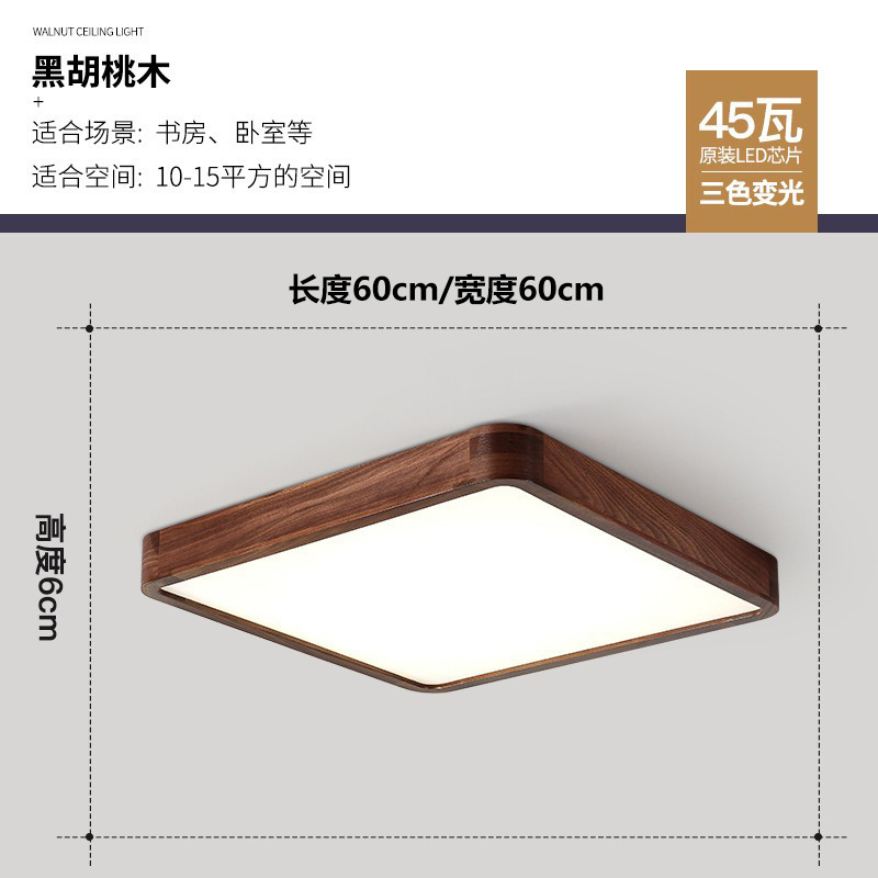 Lámpara de techo de nogal negro Nueva luz de sala de estar de madera maciza de estilo chino Lámpara de dormitorio principal ultrafina de estilo chino Paquete de casa completa