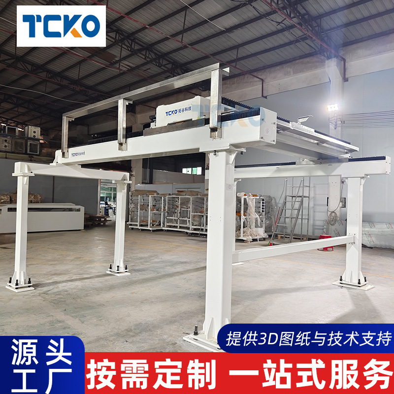 TCKO非标龙门桁架机械手自动上下料搬运码垛滑台智能设备