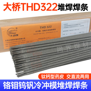 ���THD322ģ�߶Ѻ����lCrMoWV����_ģ�Ѻ��о�D322��ĥ���l�F؛