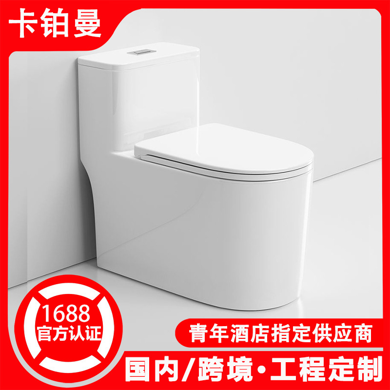 Chaozhou Toilet Siphon Super Swirling Large Impact Large Diameter Siamesed Toilet Anti-splash Water Large Suction Hotel Project