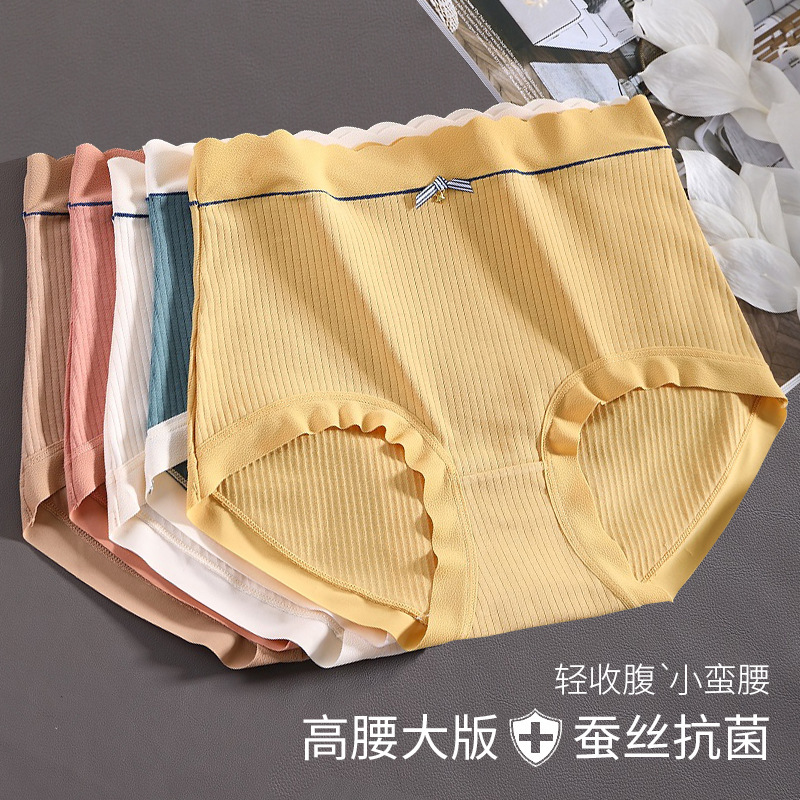 100kg Women's Underwear Made of Mulberry Silk, Antibacterial, Seamless, High-Waisted, Tummy Control, Butt-Lifting, Class a Cotton, Breathable, Extra Large Size 100kg Women's Underwear Made of Mulberry Silk, Antibacterial, Seamless, High-Waisted, Tummy Control, Butt-Lifting, Class a Cotton, Breathable, Extra Large Size