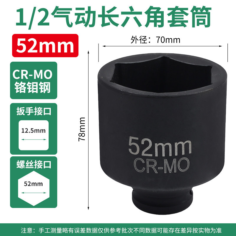 1/2 manguito de extensión neumática 52mm