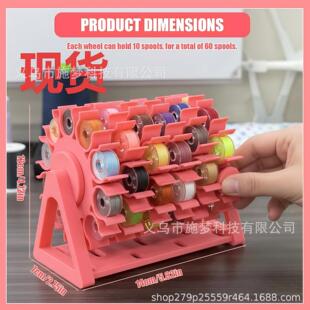 �羳�OӋ�ճ��¿�Rotating Bobbin Thread Organizer��о��������