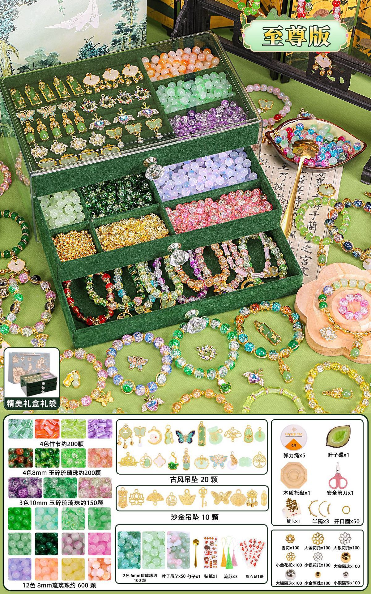 Green national style supreme edition 25 colors 1250 beads + luxury accessory bag + green jewelry box + antique style gift bag