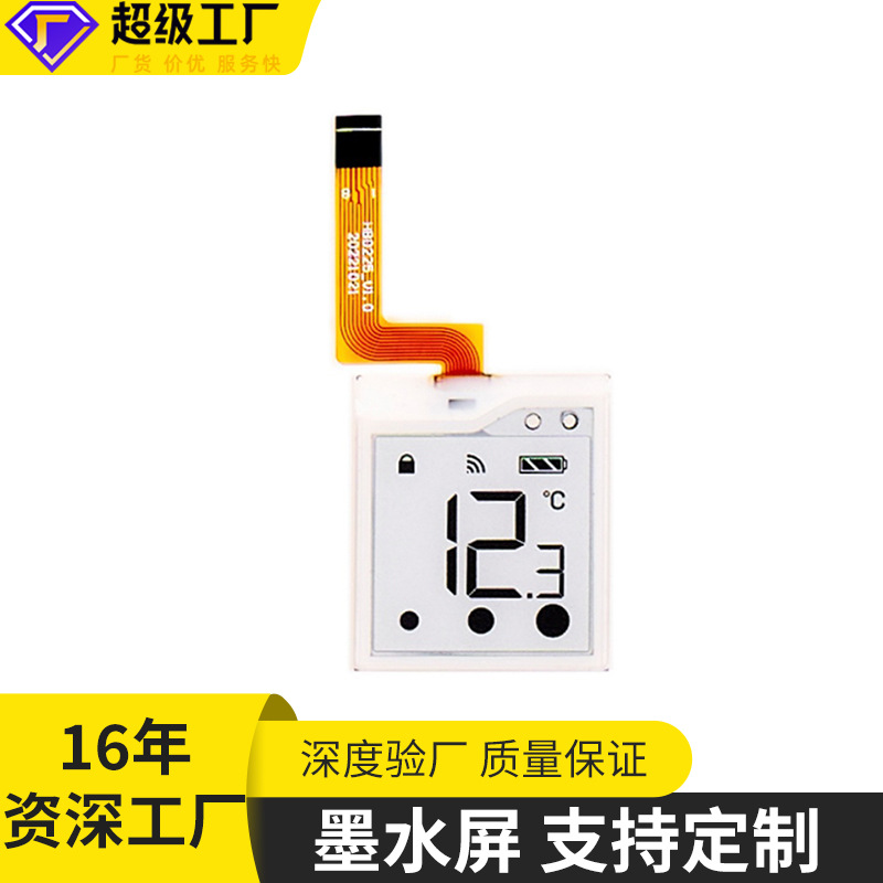 厂家定制 1.5寸定位器墨水屏温控断码墨水屏显示屏电子纸屏模块