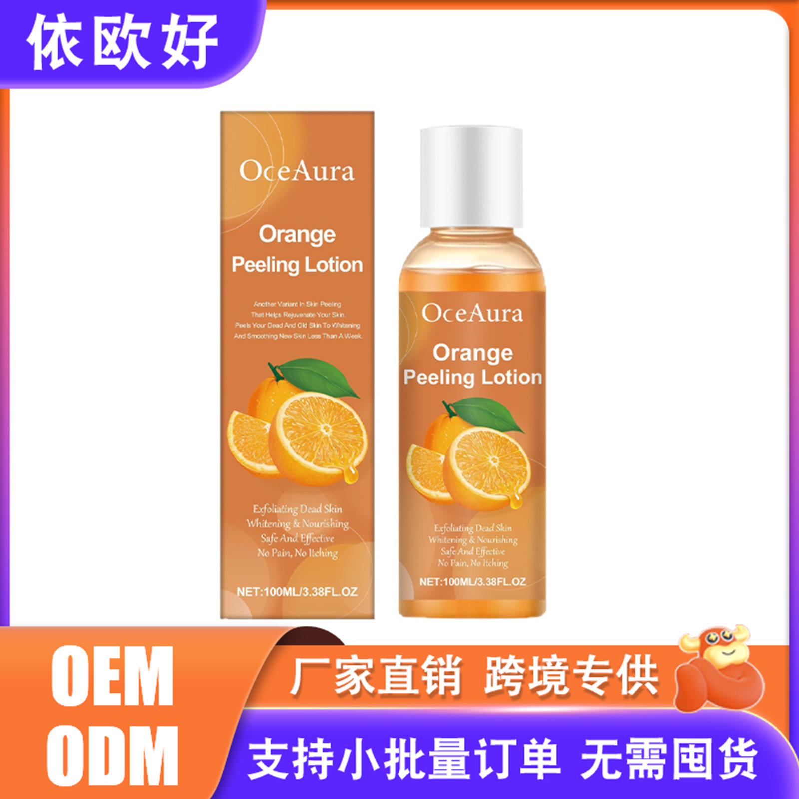 Oceaura Orange Peel Essential Oil Is Gentle on the Skin, Smooths the Skin, Massages, Is Fresh, Elegant and Comfortable