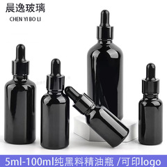 現物は5mlから100mlの黒色エッセンシャルオイルボトルを供給しています。