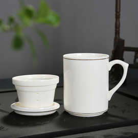 中式纯白茶杯陶瓷办公会议杯带过滤带盖logo 礼品杯描金茶水分离