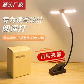 阅读台灯;小夜灯;USB灯