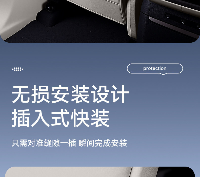 Suitable for Lynk & Co 08Em-P Seat Anti-Kick Pad, Rear Seat Backrest Protection, Car Interior Modification Accessories